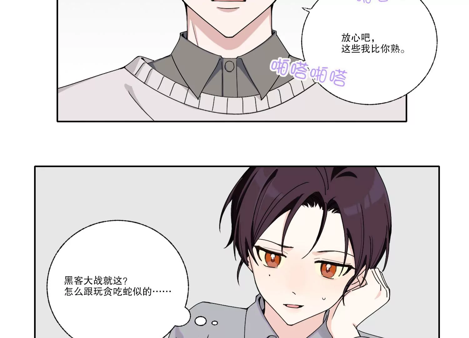 第69话 算计45
