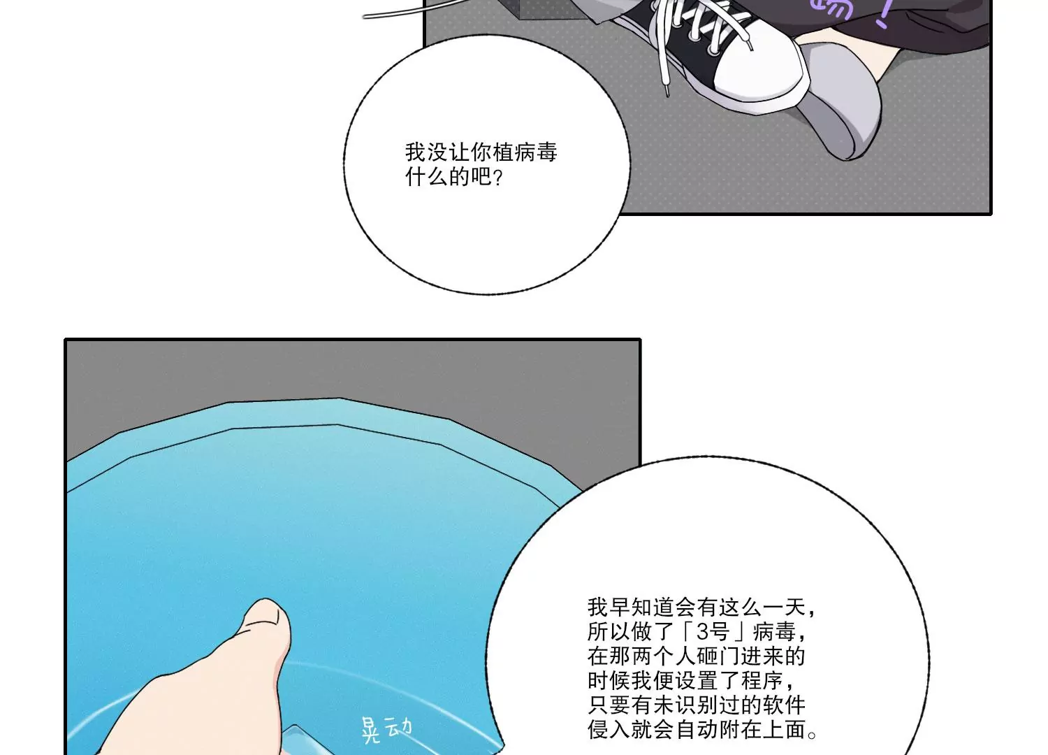 第69话 算计47