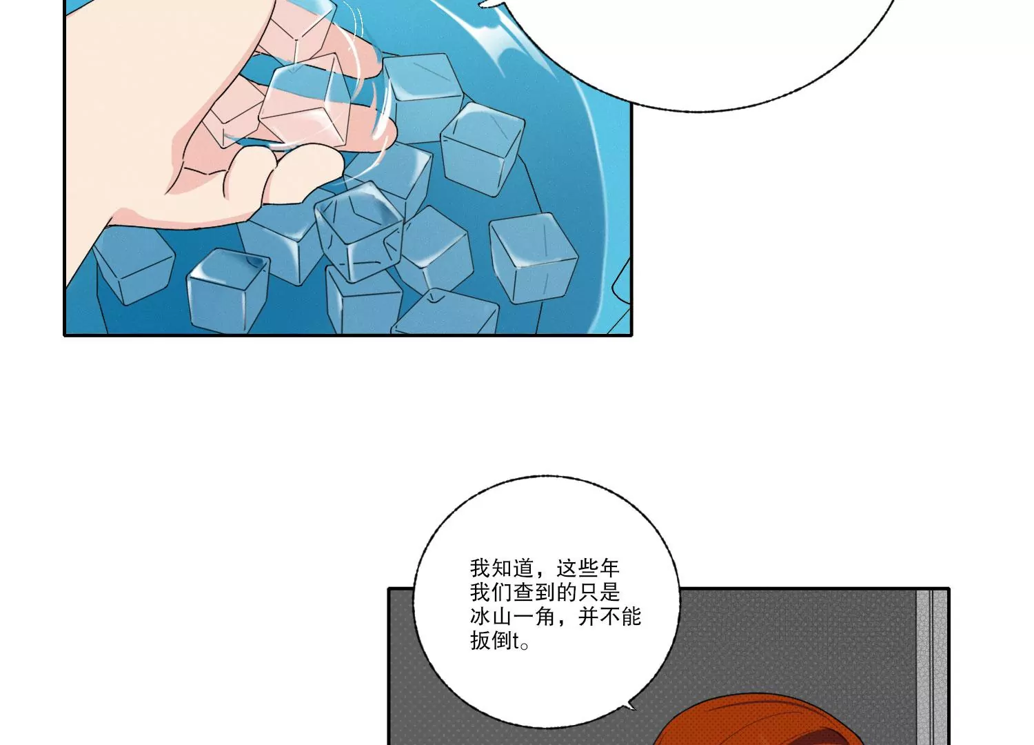 第69话 算计48