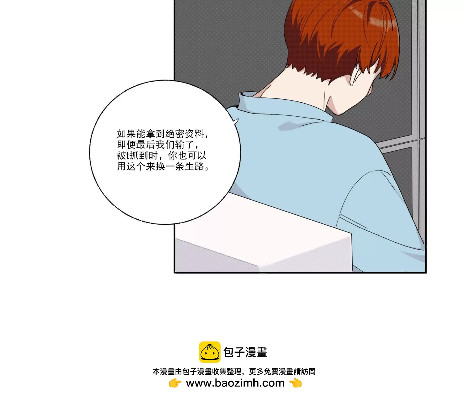 第69话 算计49