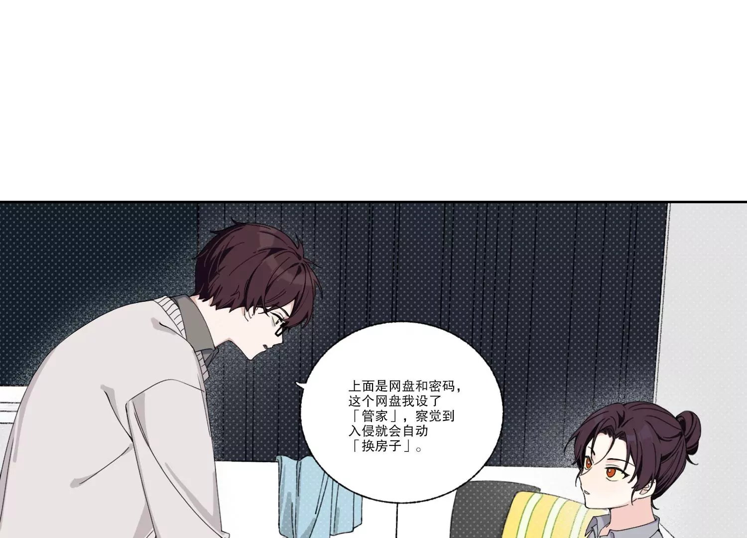 第69话 算计60