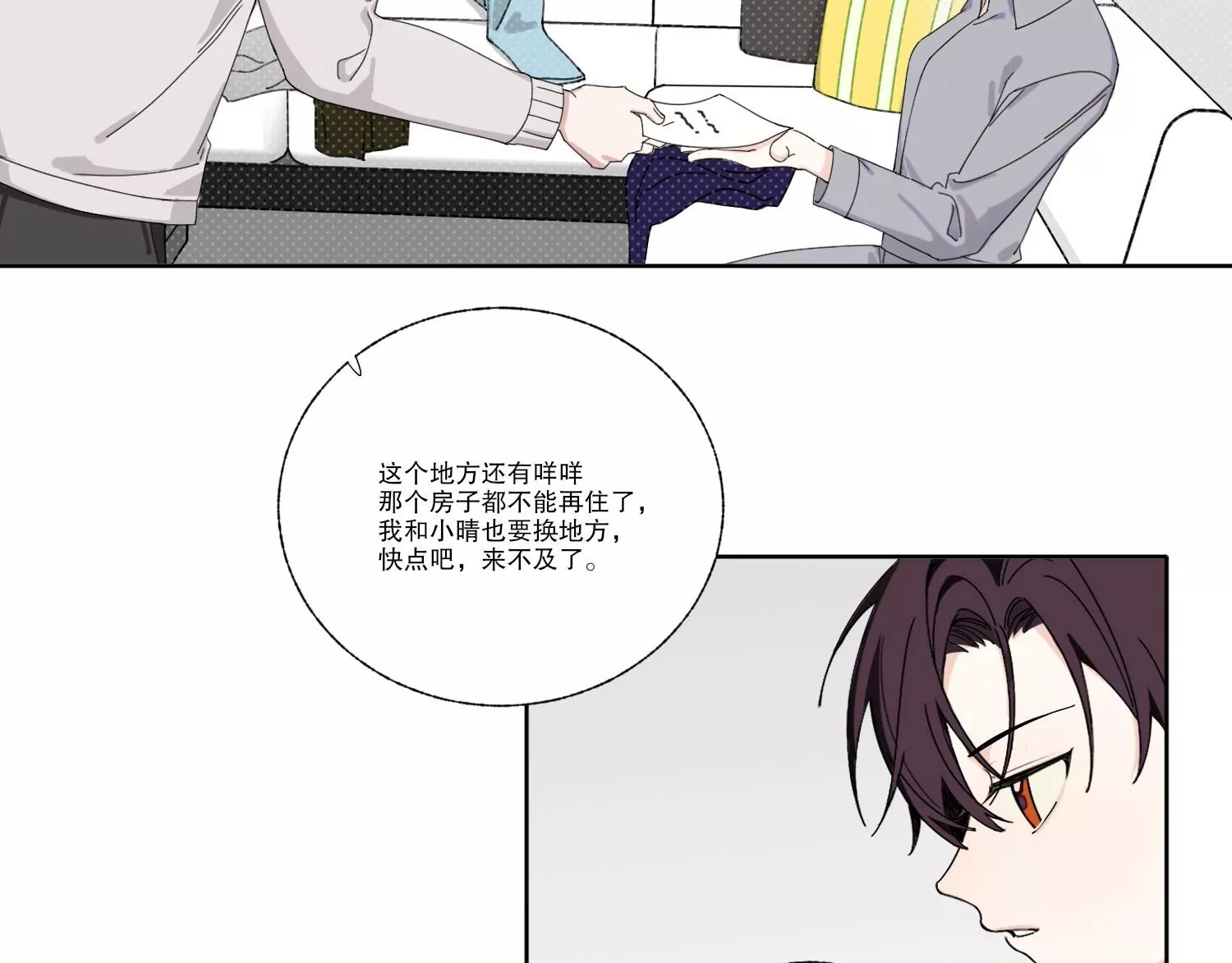 第69话 算计61
