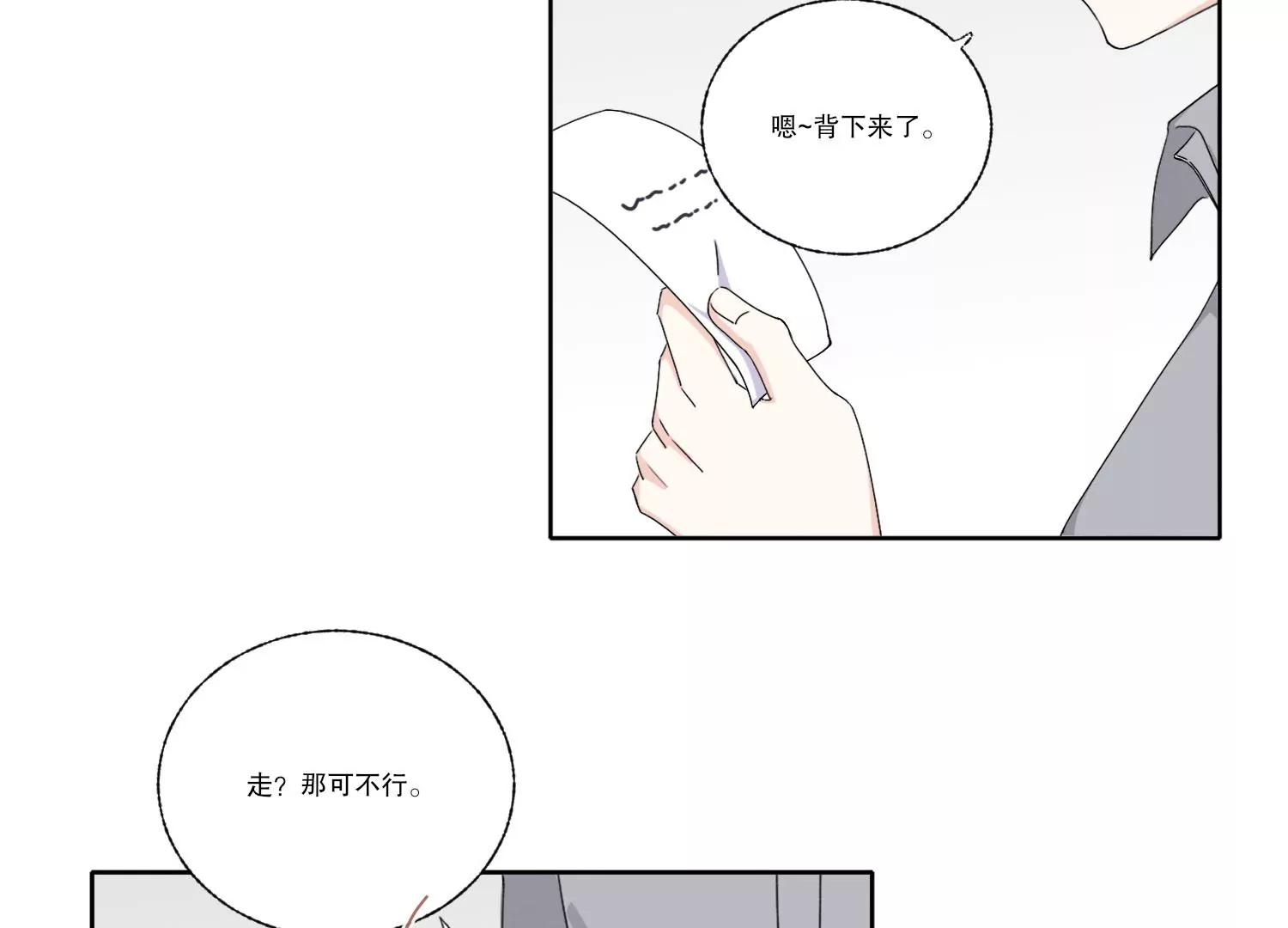 第69话 算计62