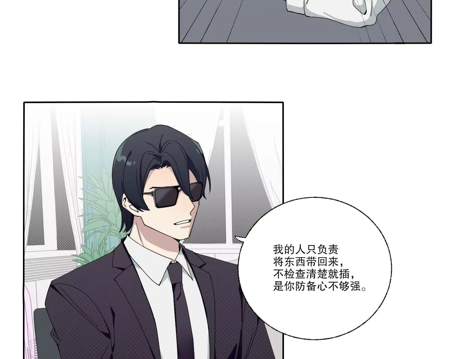 第69话 算计70