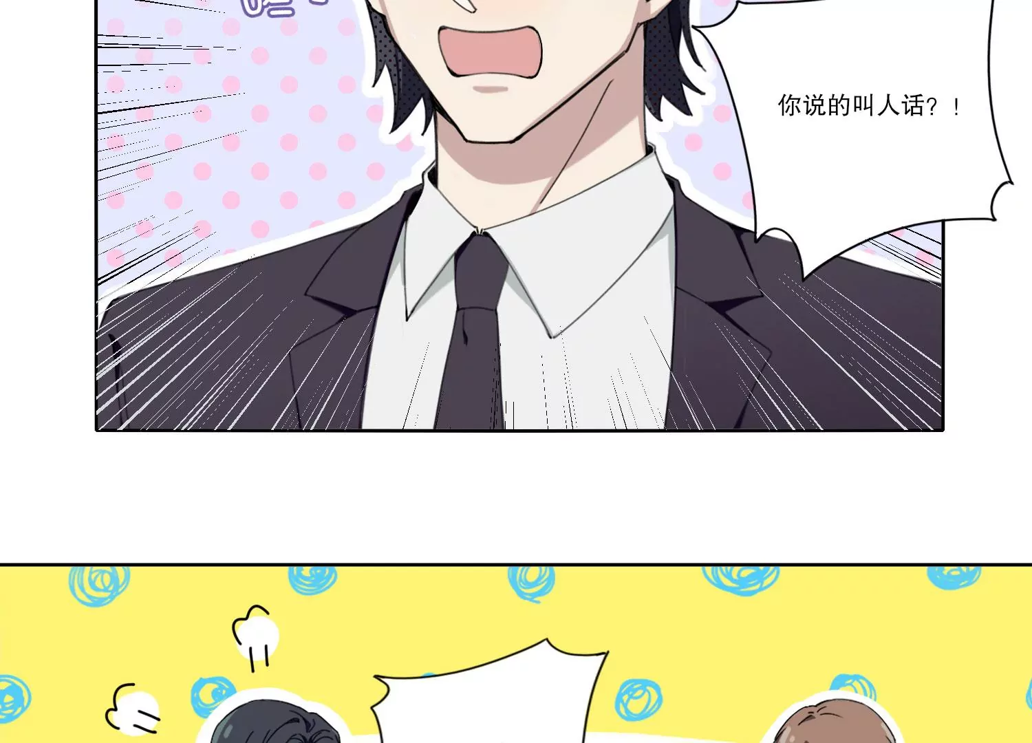 第69话 算计72