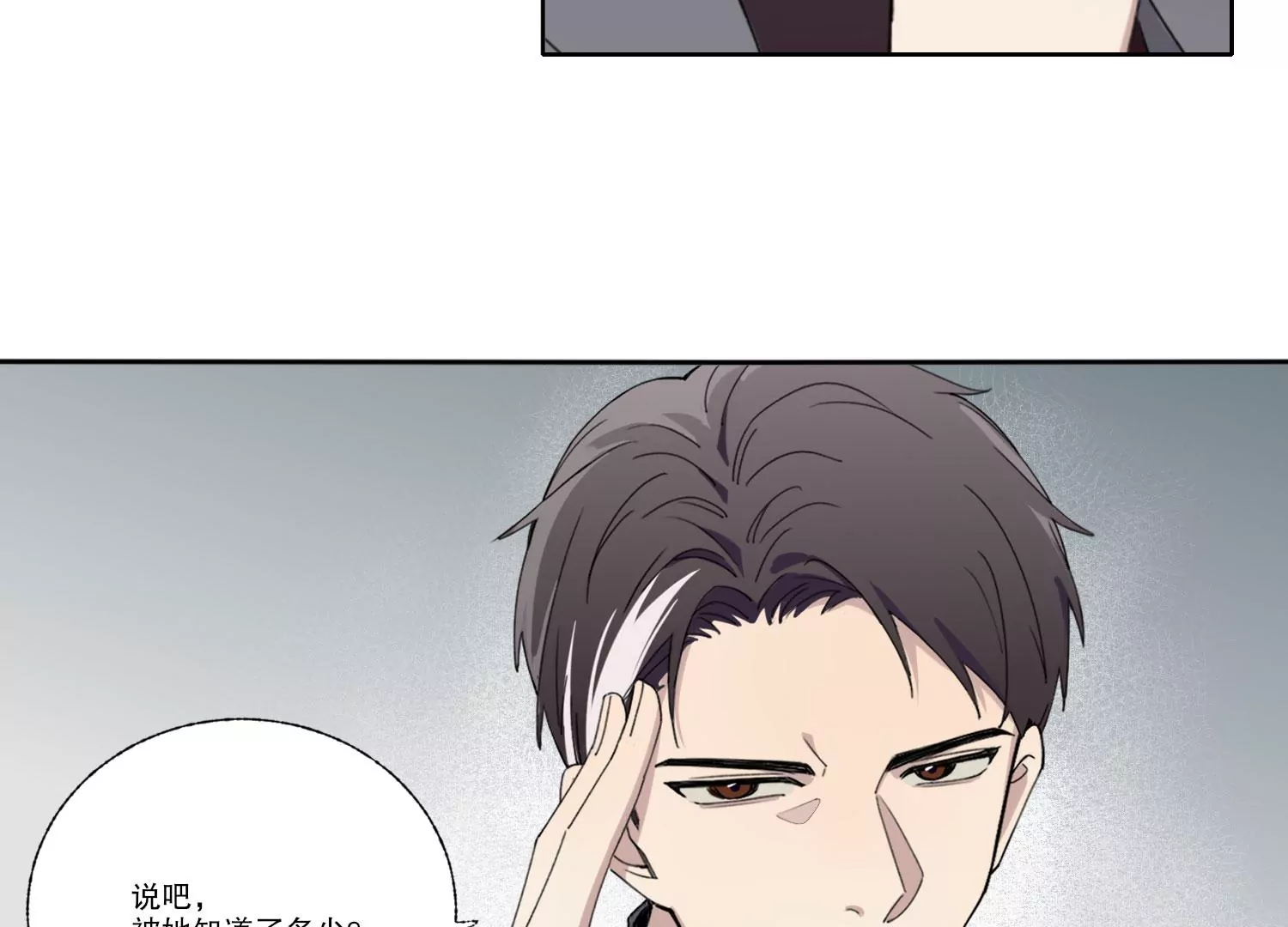 第69话 算计75