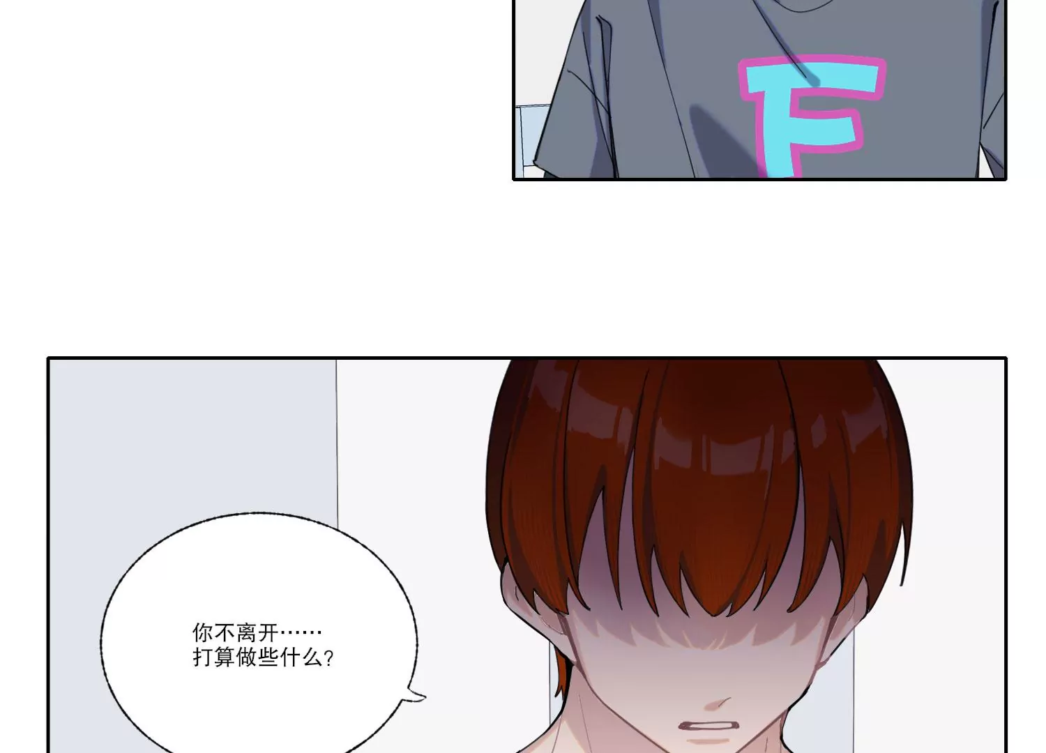 第70话 最后的计划10