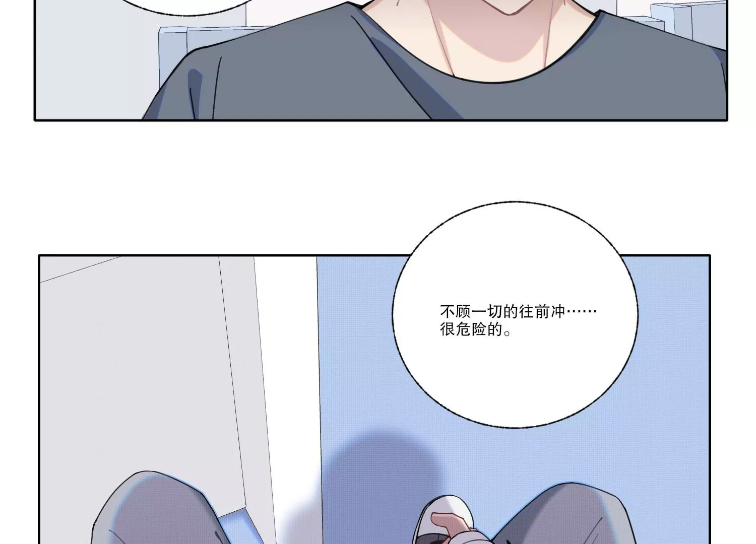 第70话 最后的计划11