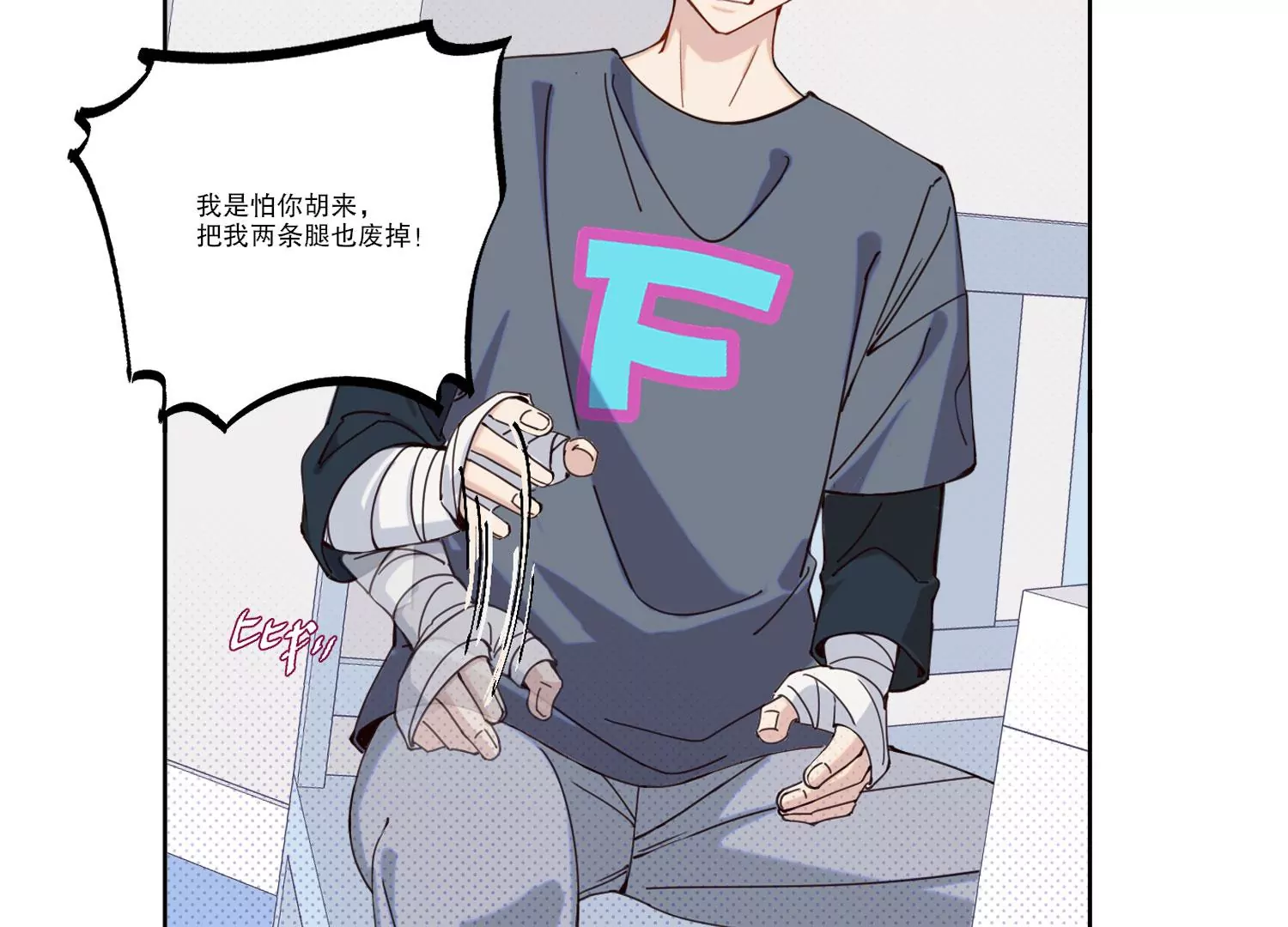 第70话 最后的计划16
