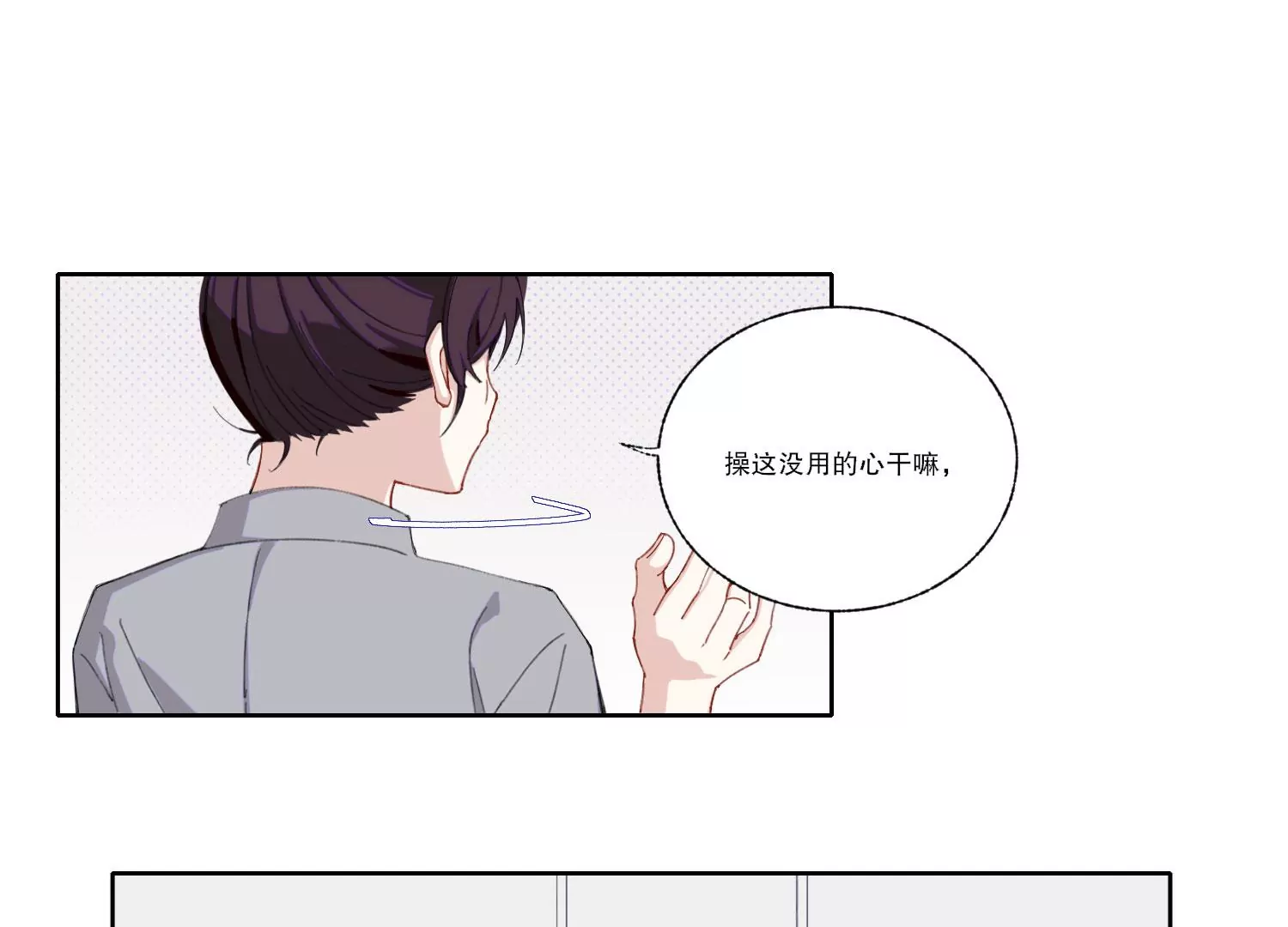 第70话 最后的计划18