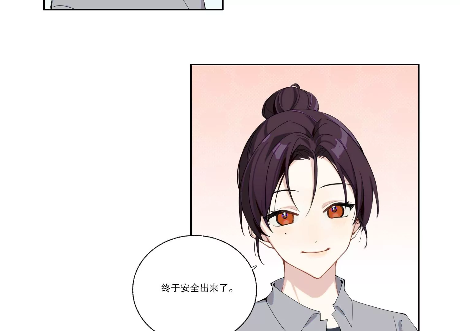 第70话 最后的计划23
