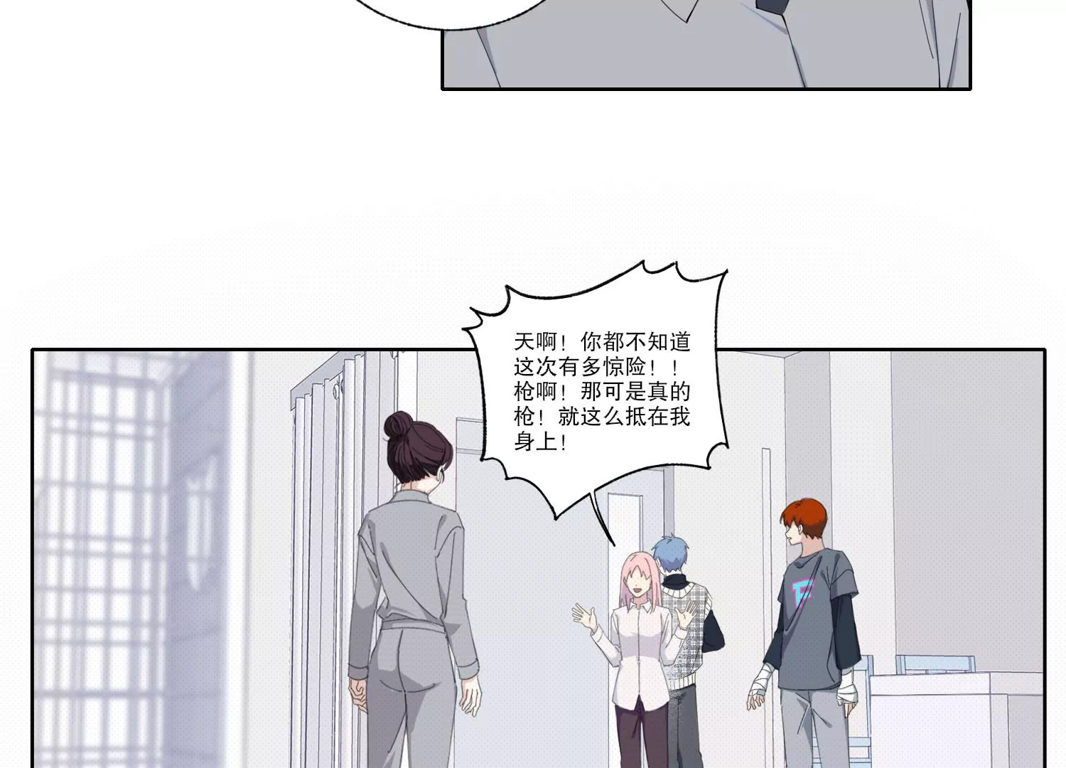 第70话 最后的计划24