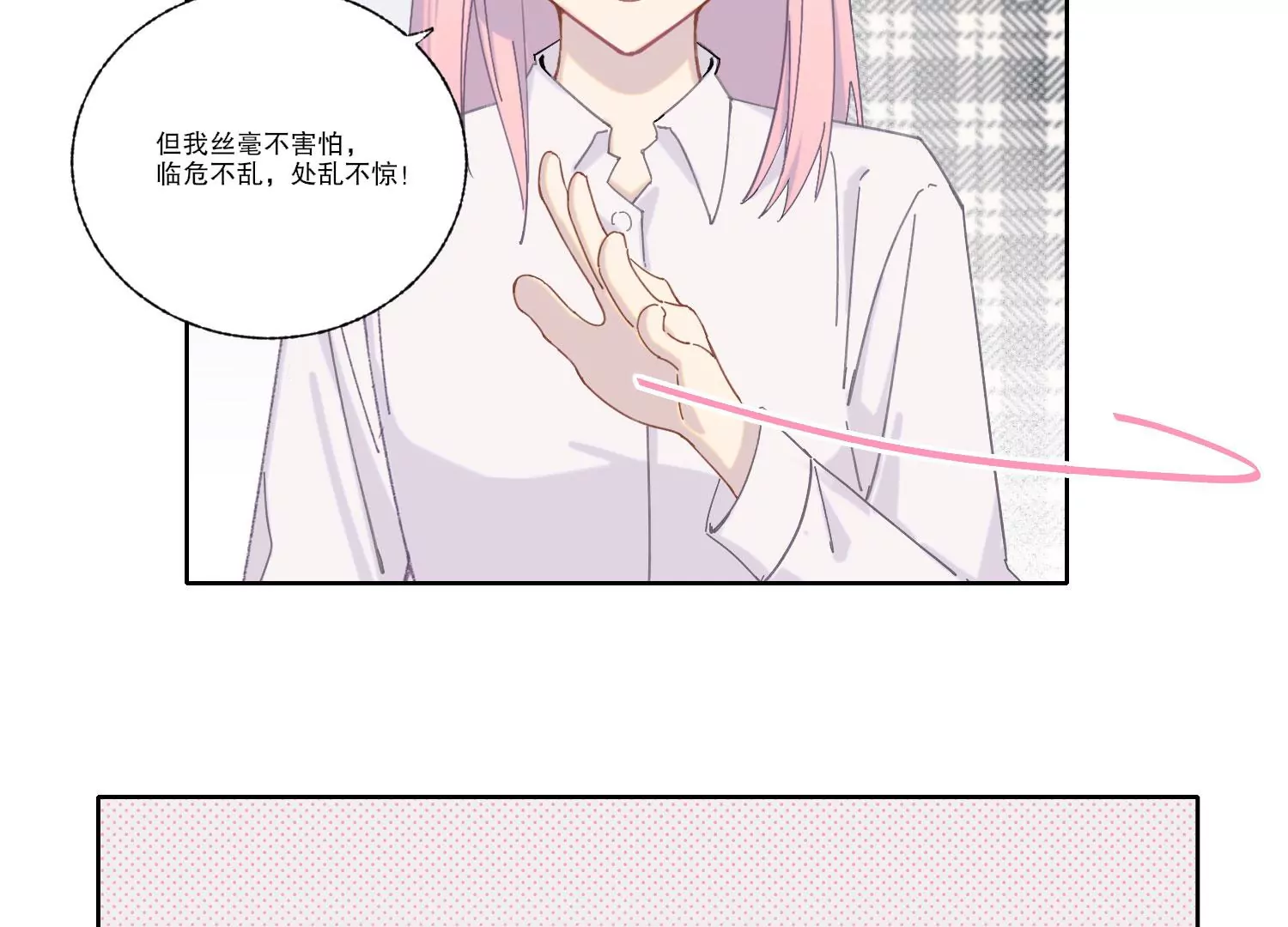 第70话 最后的计划26