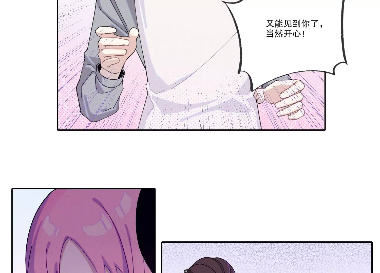 第70话 最后的计划31