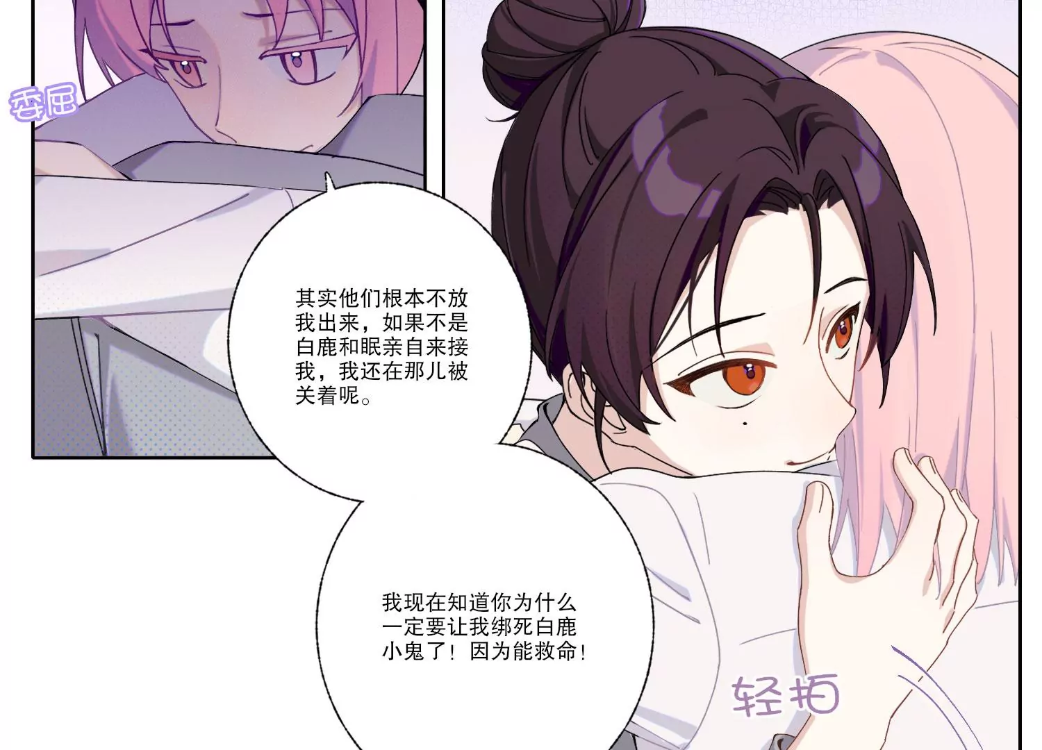 第70话 最后的计划32