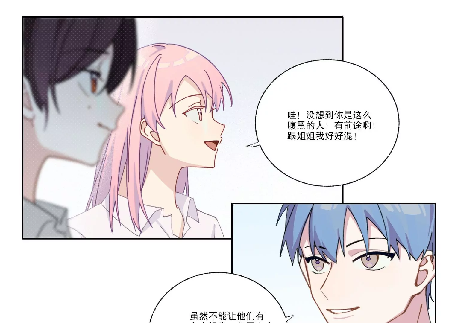 第70话 最后的计划45