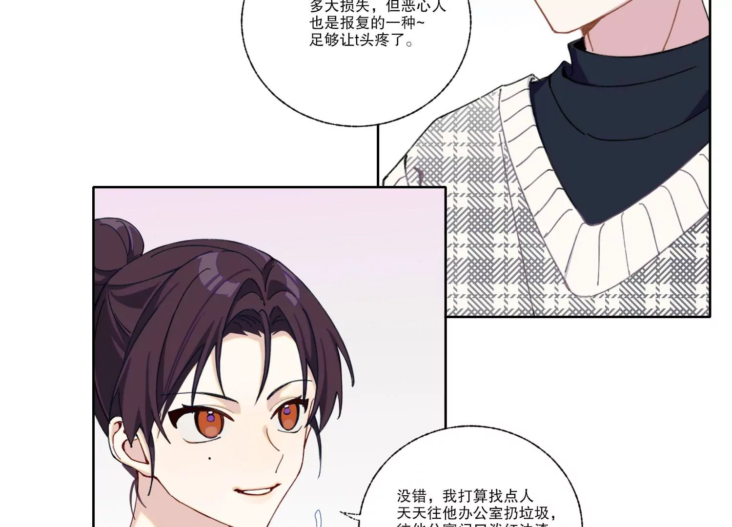 第70话 最后的计划46