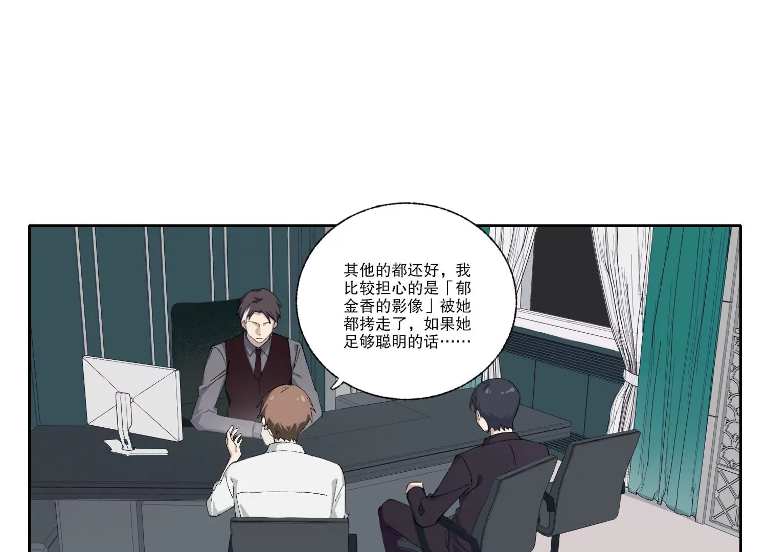 第70话 最后的计划55