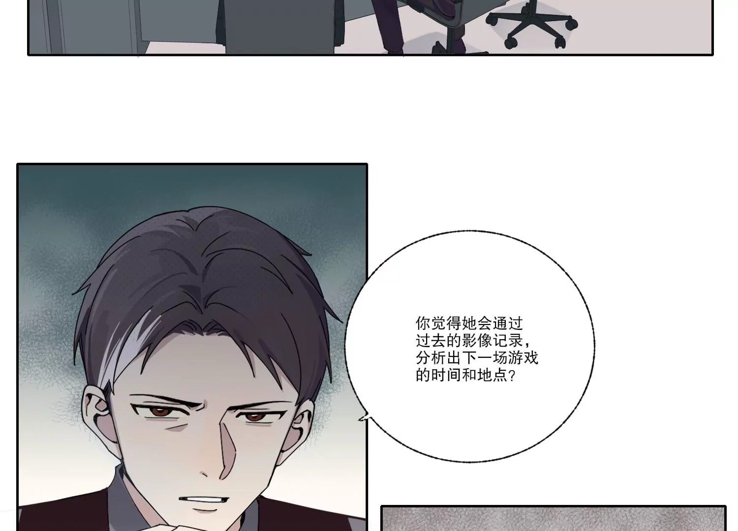 第70话 最后的计划56