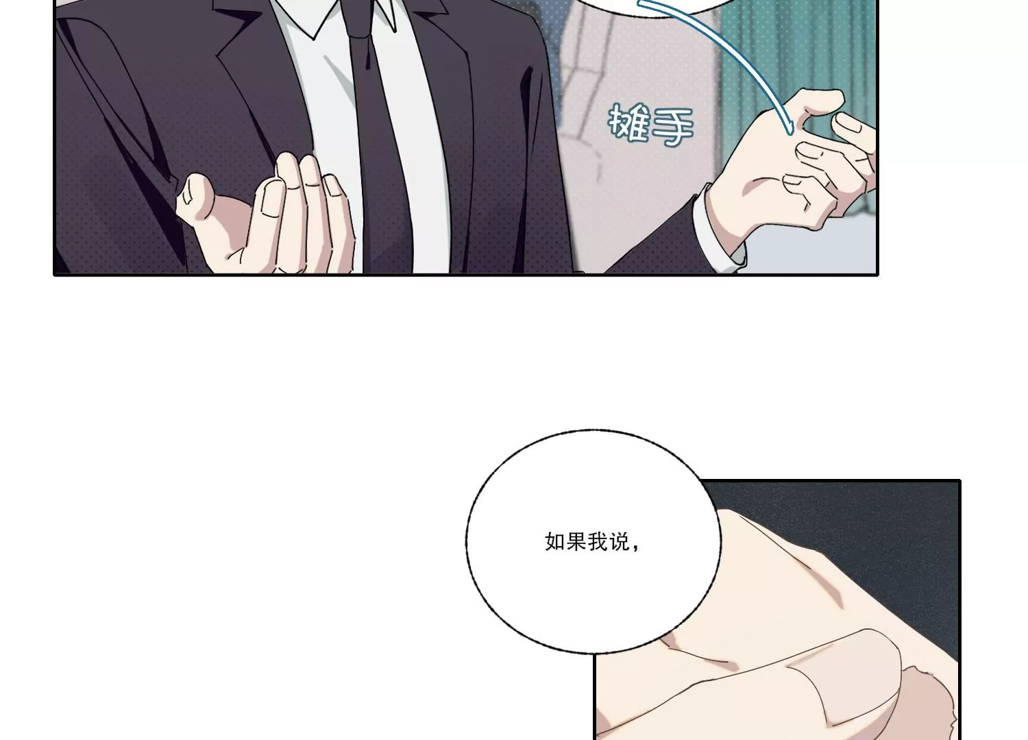 第70话 最后的计划59