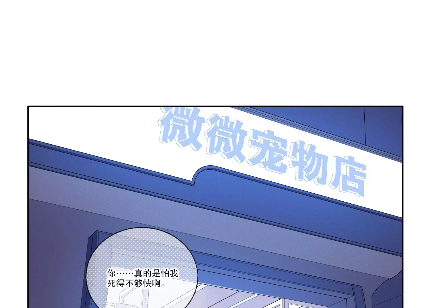 第70话 最后的计划6