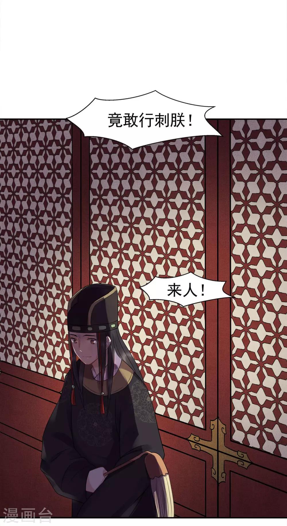 第1话 陛下太轻浮了16