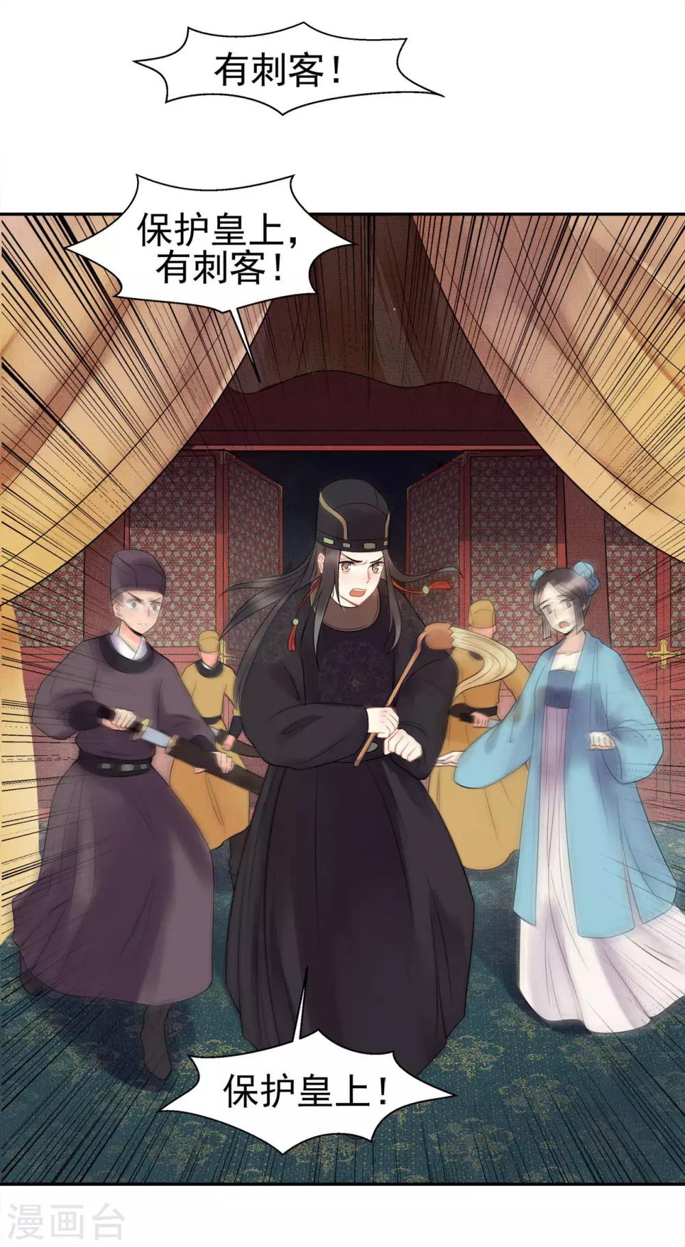 第1话 陛下太轻浮了17