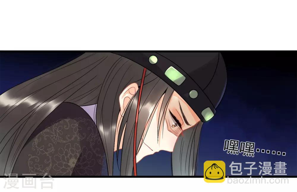第1话 陛下太轻浮了19