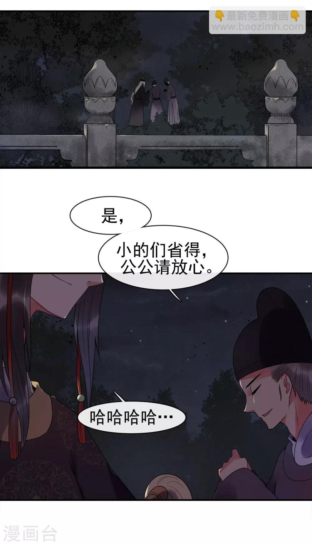 第1话 陛下太轻浮了2