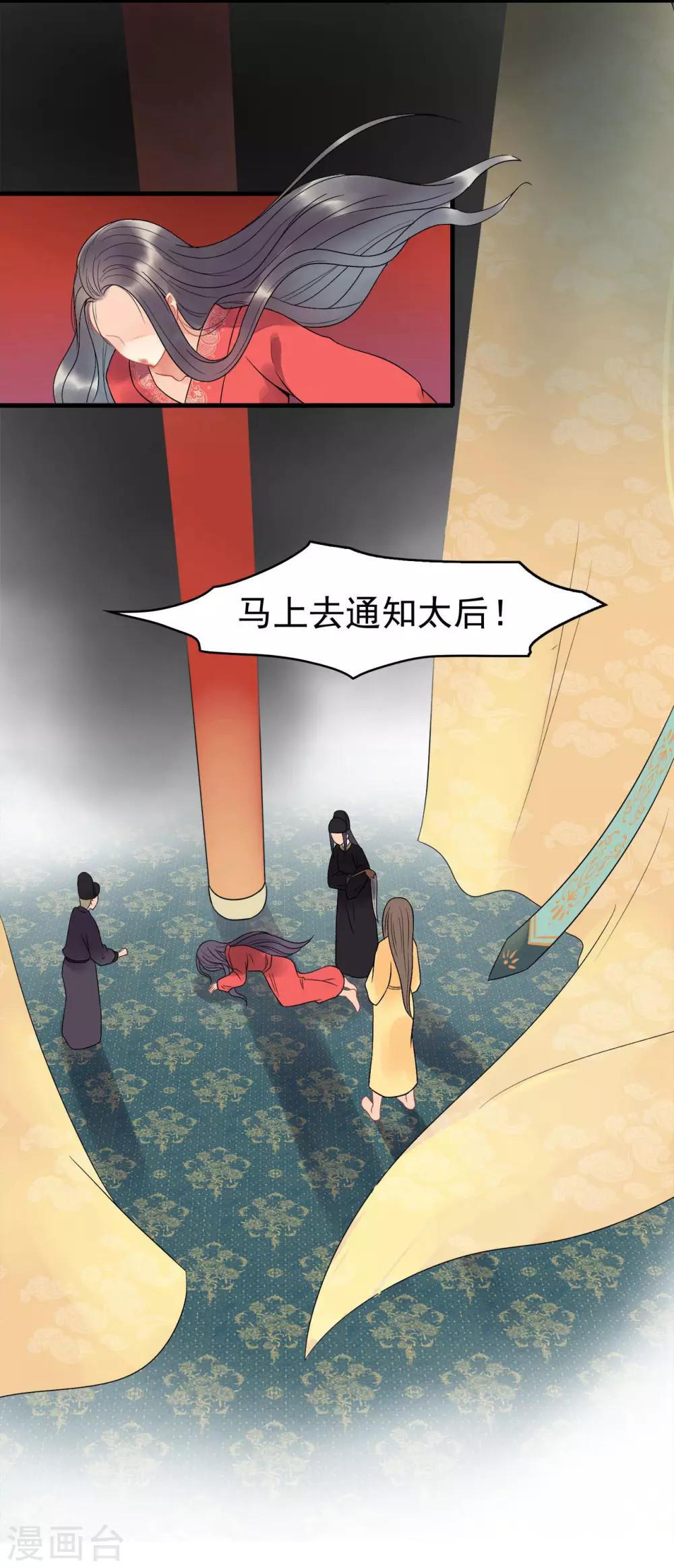 第1话 陛下太轻浮了27