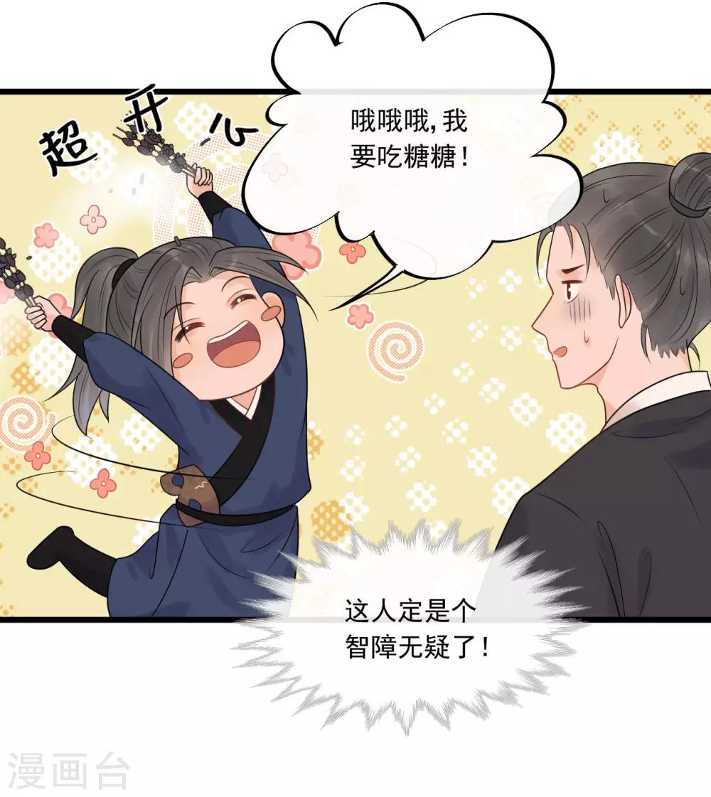 第29话 画面过于辣眼睛11