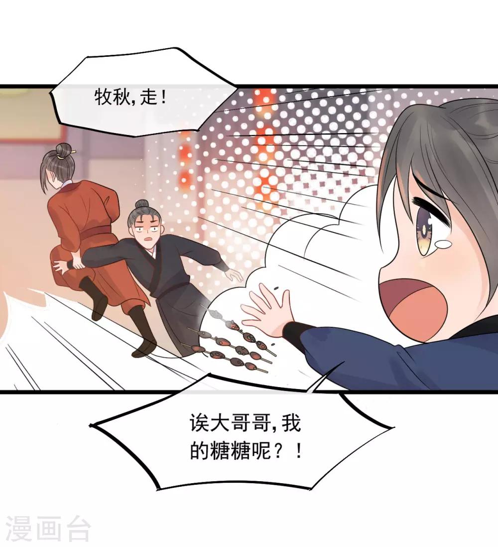 第29话 画面过于辣眼睛13