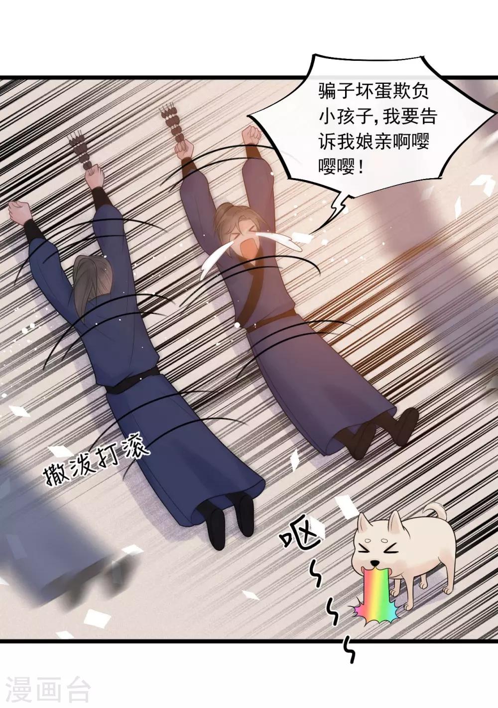 第29话 画面过于辣眼睛15
