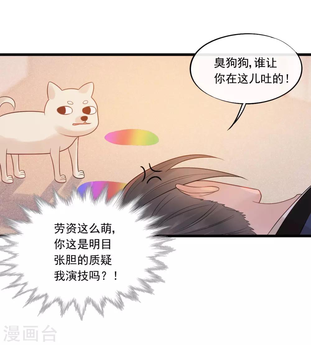 第29话 画面过于辣眼睛16