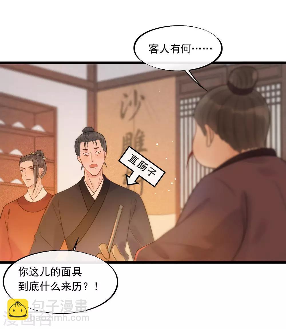 第29话 画面过于辣眼睛23