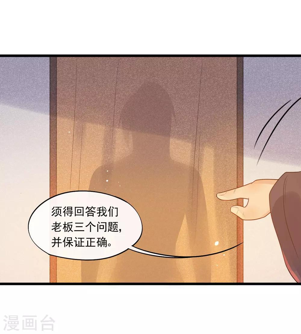 第29话 画面过于辣眼睛26