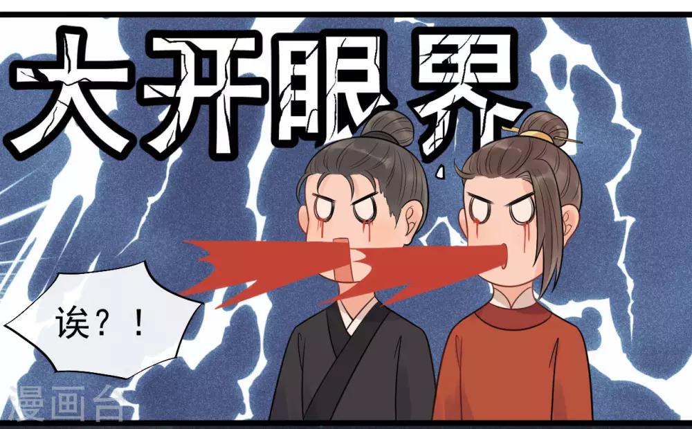 第29话 画面过于辣眼睛29