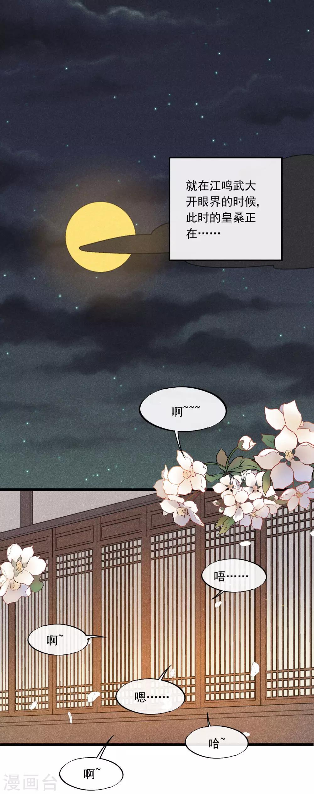 第29话 画面过于辣眼睛30