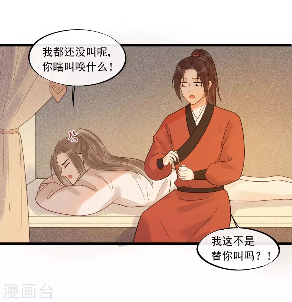 第29话 画面过于辣眼睛32