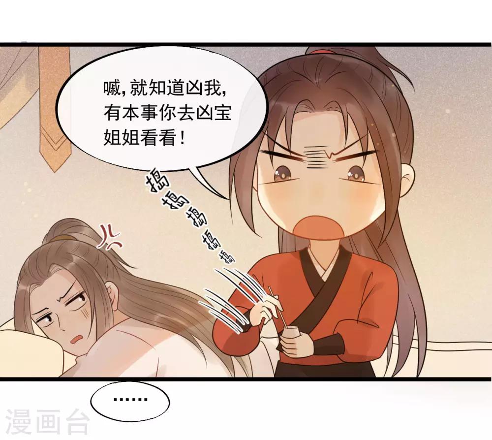 第29话 画面过于辣眼睛33
