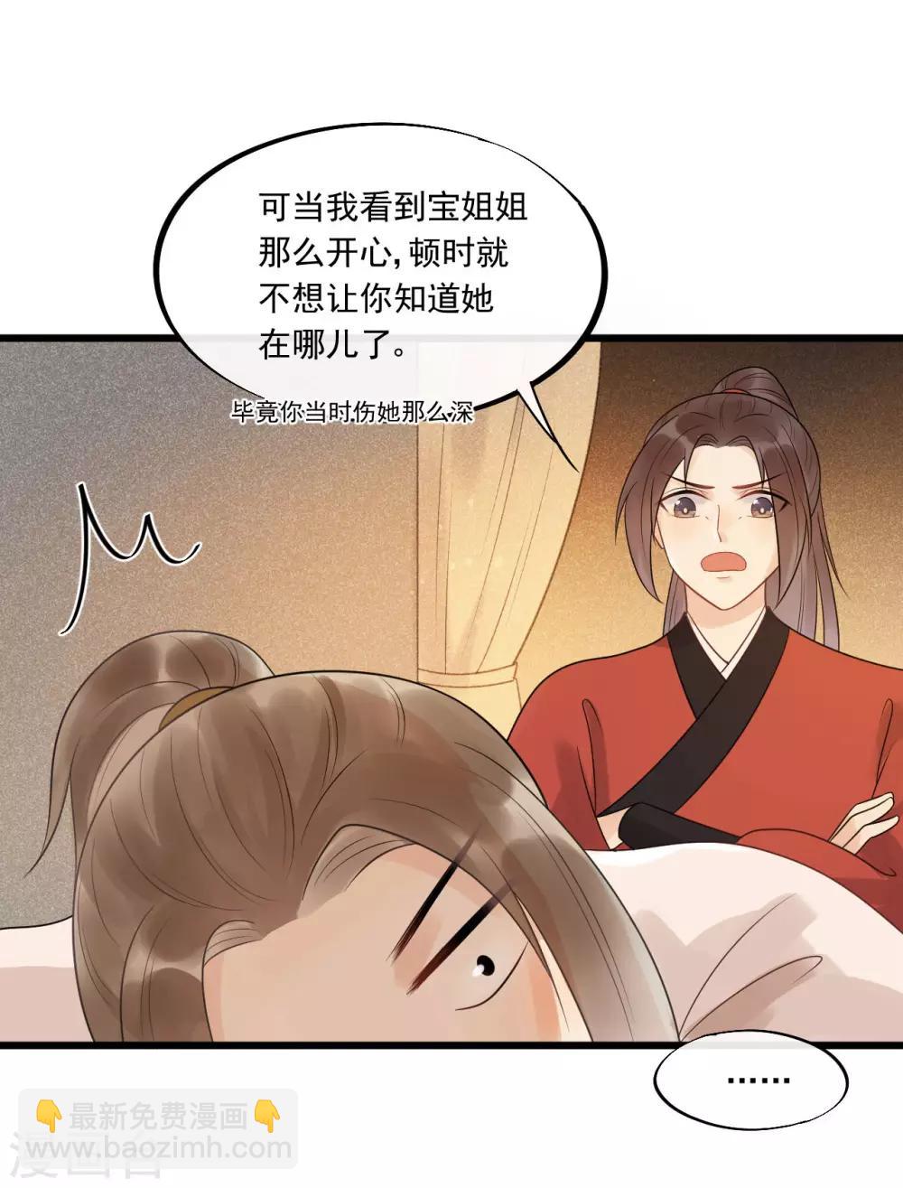 第29话 画面过于辣眼睛36