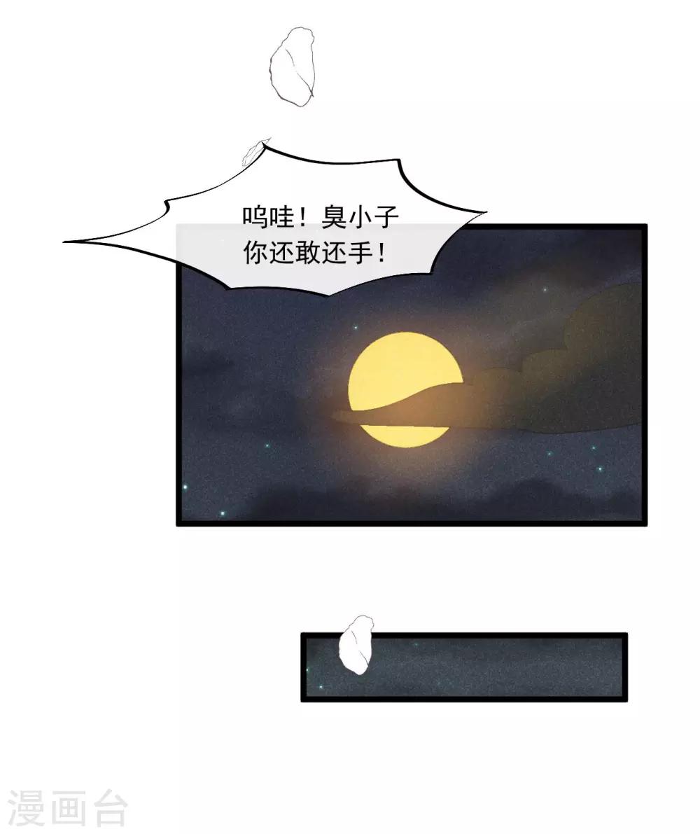 第29话 画面过于辣眼睛38