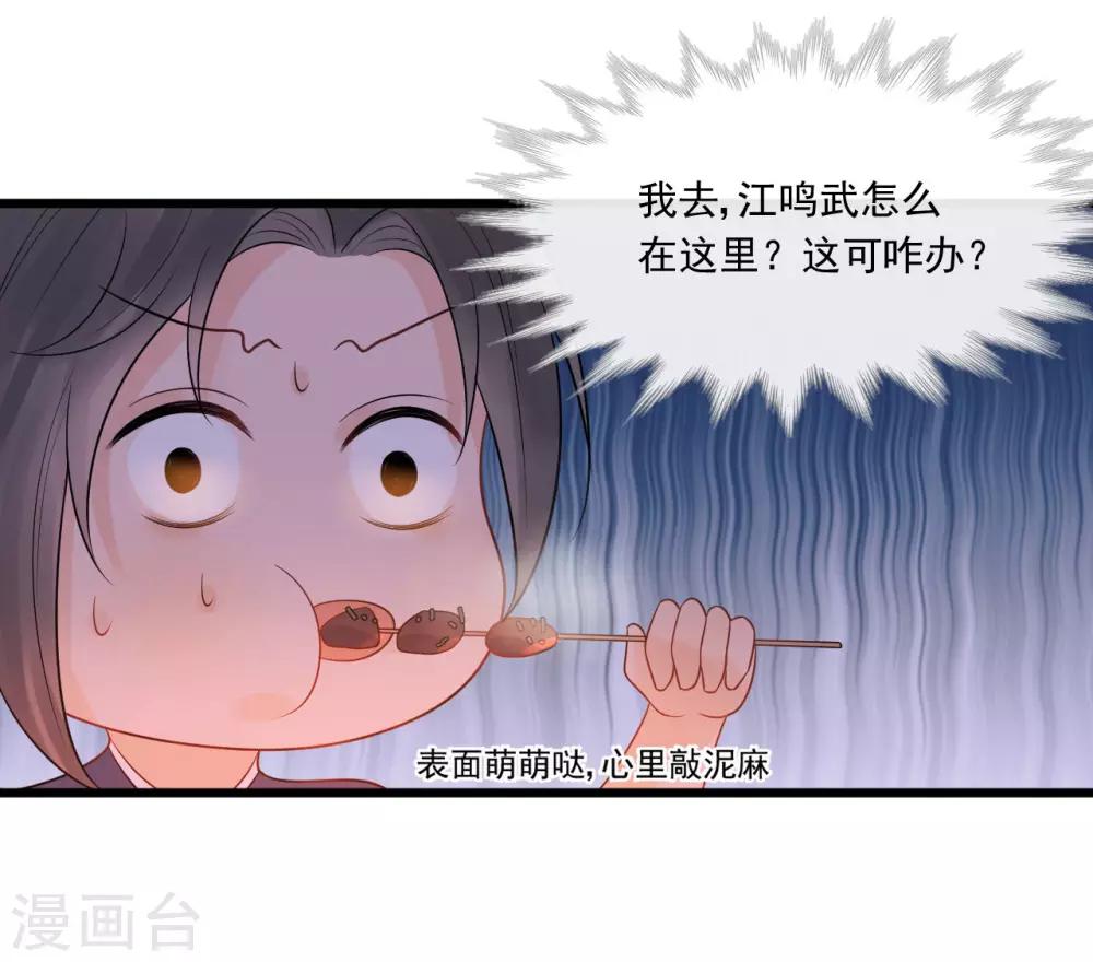 第29话 画面过于辣眼睛4
