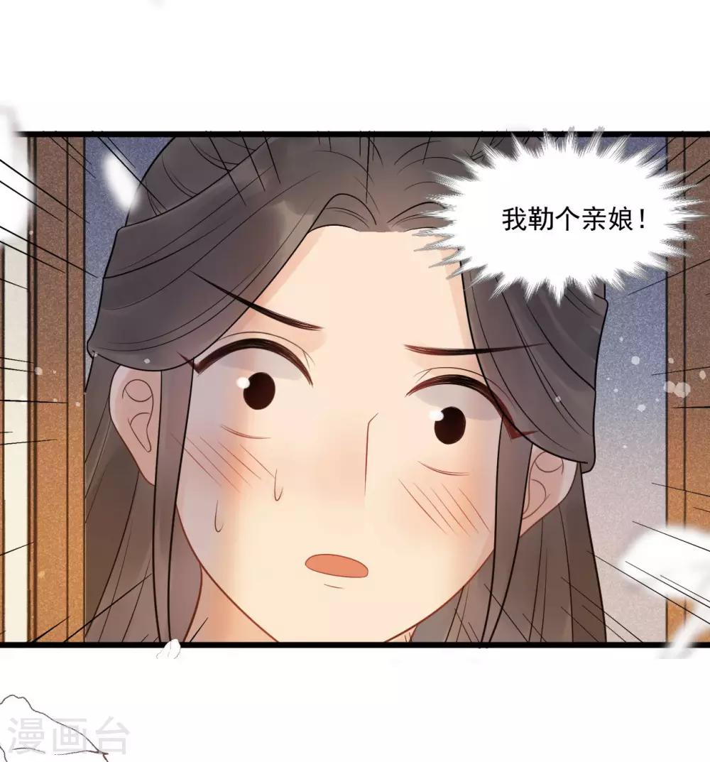 第29话 画面过于辣眼睛41