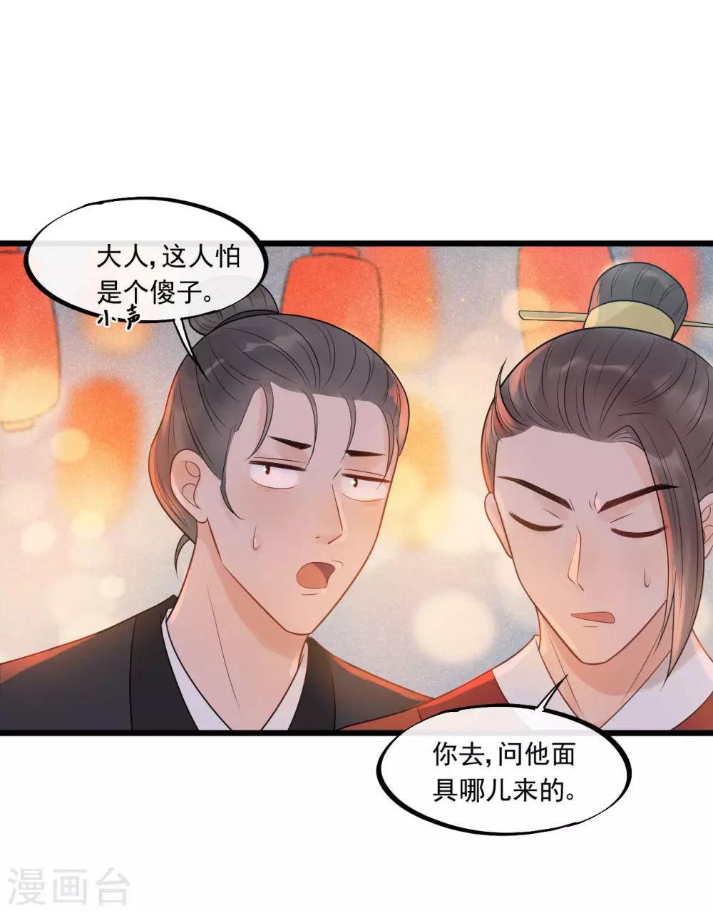 第29话 画面过于辣眼睛8