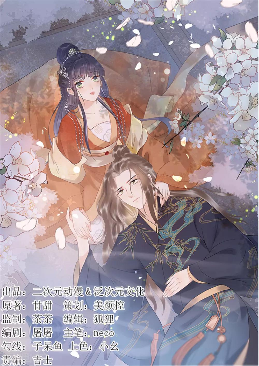 第31话 糟糕！小宝误会了！0