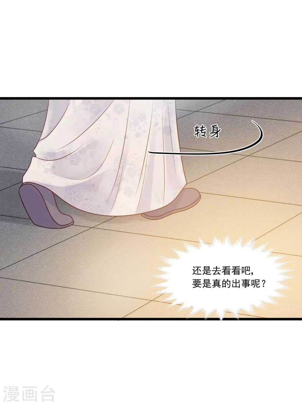 第31话 糟糕！小宝误会了！11