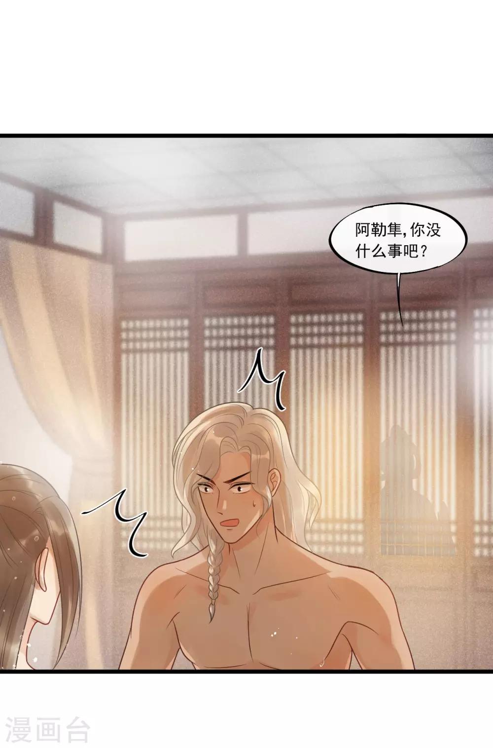 第31话 糟糕！小宝误会了！12
