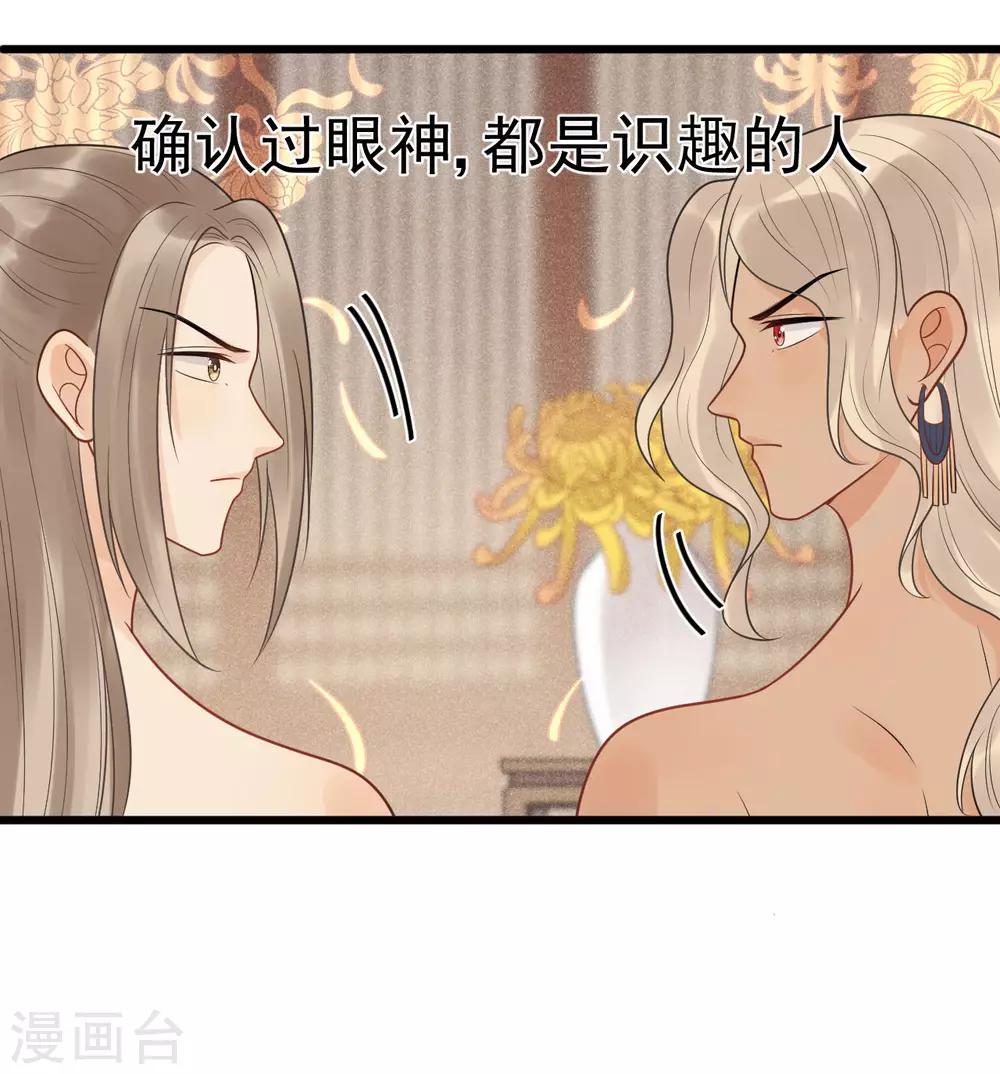 第31话 糟糕！小宝误会了！14