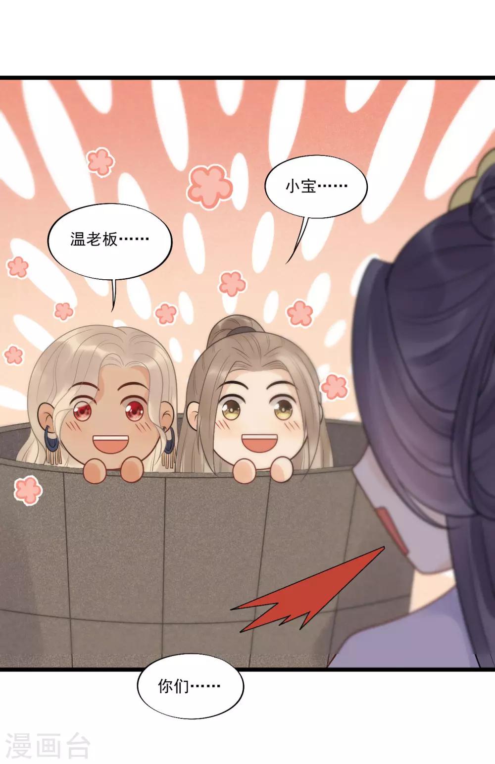 第31话 糟糕！小宝误会了！17